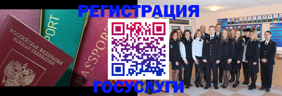 временная регистрация надежно в Клинцах