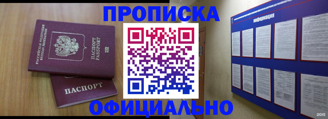 временная регистрация госуслуги в Клинцах