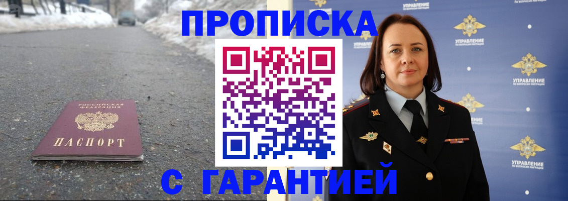 миграционный учет в Клинцах