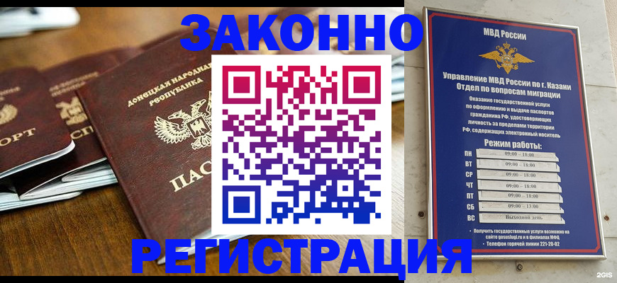 прописка паспорт в Клинцах