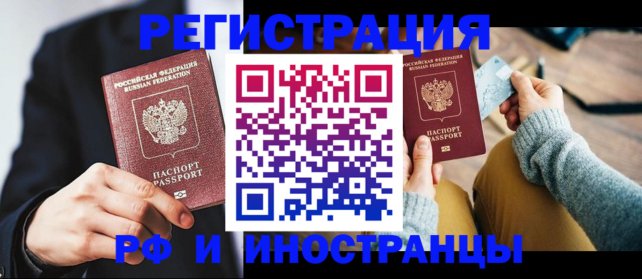 прописка поиск в Клинцах