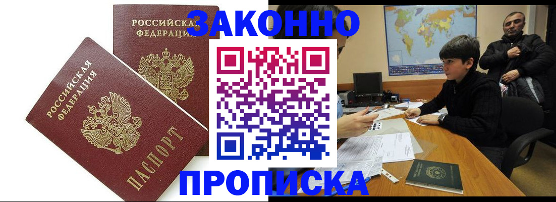 где прописаться в Клинцах