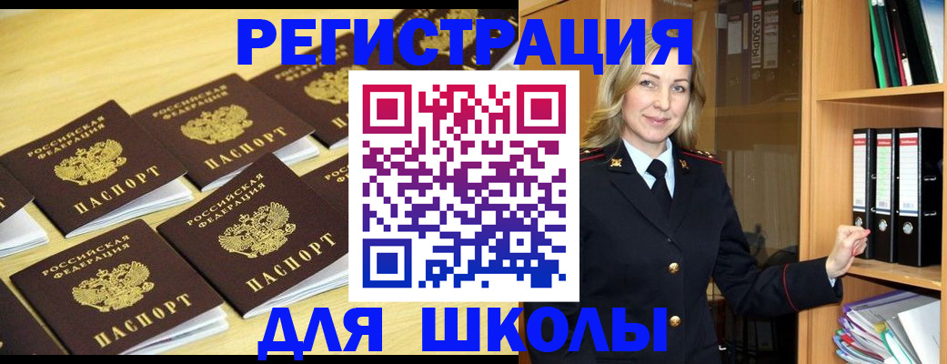 временная регистрация купить в Клинцах