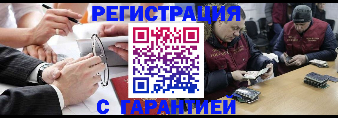 прописка от собственника в Клинцах